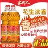 [Hasta Agotar Existencias] Precio Especial Aceite de Cacahuete Auténtico Prensado Aceite de Cacahuete Aromático Botella Pequeña Aceite Mezclado para Cocinar Aceite Comestible