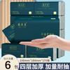 Papel Higiênico Tamanho Grande Ampliado e Espessado Caixa Cheia Doméstico Extra Grande Atacado Papel Facial