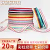 Cinta de Arcoíris Hecha a Medida por el Fabricante, Accesorios para Bolsas y Ropa, Cintas de Regalo para Estructuras de Escalada, Cinta de Poliéster de Color Intermedio