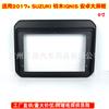 Adecuado para 2017 Suzuki IGNIS marco frontal de navegación de control central panel de modificación de marco intercambiable de pantalla grande Android