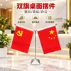 Adorno de Bandera Roja Feng Shui para el Hogar Sala de Estar Hogar Oficina Interior de Coche Bandera Roja Patriótica Doble Cara Modelo Nuevo 2026