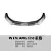Adequado para Mercedes-Benz Classe A W176 A200 A260 A45 2013-18 Amg Lábio Dianteiro Pá Dianteira Peças de Modificação Exterior