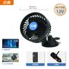 Ventilador USB de Ventosa para Coche de Doble Cabezal Personalizado con Rotación de 360 Grados para Automóviles