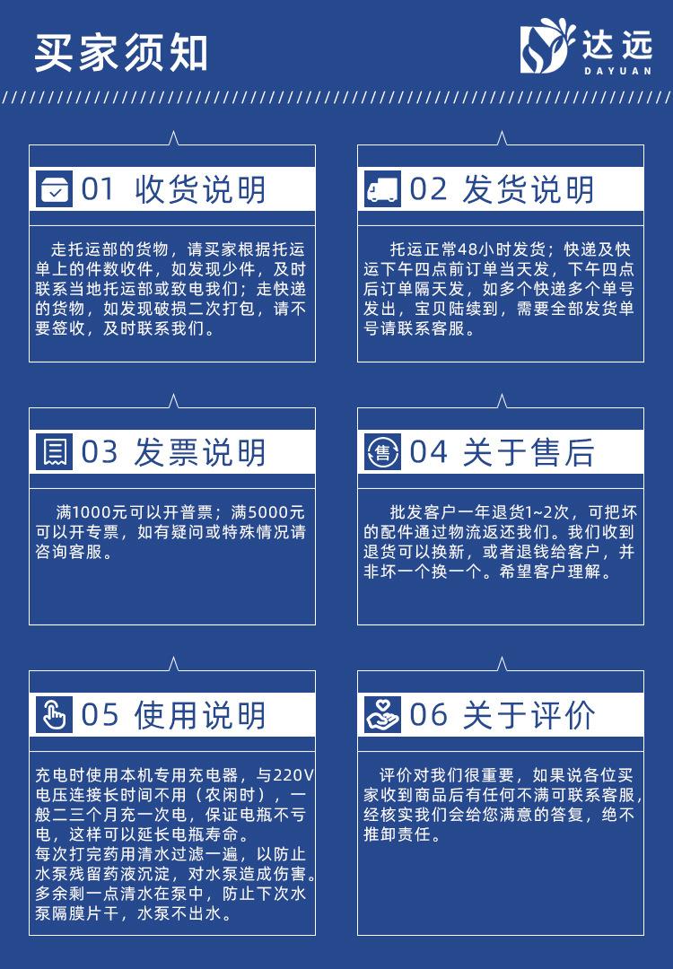 台州喷雾器