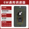Reductor de Velocidad Motor de Velocidad Variable US-52 Controlador de Velocidad 220v 6W 15W 25W 40W 60W 90W 120W 200W Interruptor de Control de Velocidad
