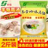 Fengjia polvo para sopa alta condimento comercial para sopa espesa caldo blanco de hueso de cerdo concentrado fresco fragante retrogusto polvo picante material base para olla caliente