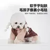 Novas roupas para pets para outono e inverno, para cães de porte pequeno e médio como Teddy, Lulu da Pomerânia, roupas de quatro patas para cães, roupas para filhotes, em estoque para atacado
