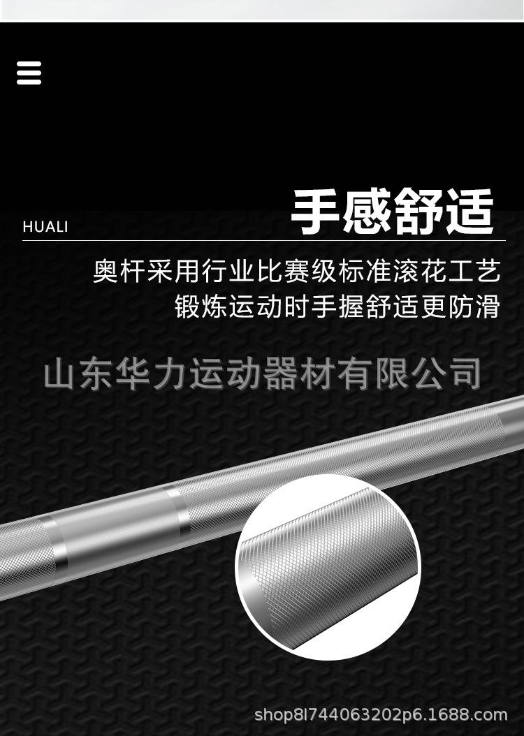 杠铃杆奥杆1.2m/1.8m直杆曲杆_11.jpg