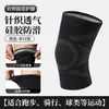 Rodilleras deportivas antideslizantes de silicona de una pieza, especialmente diseñadas para baloncesto y running, proporcionan soporte estable, absorción de impactos y transpirabilidad