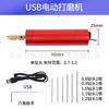 Molino Eléctrico Pequeño Miniatura Mini DIY Taladro Eléctrico Manual Modelo Mano Eléctrica Girar Perla Sapindus Wen Jugar Perforación Molinillo USB