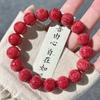 Cinábrio para pulseira de raiz de Bodhi escultura seis palavras provérbios masculinos e femininos Ano Novo vermelho ano de nascimento Bodhi Zi Wenwan atacado