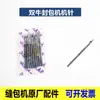 Shuang Niu GK9-350 Máquina de Costura para Sacos Barra da Agulha Interruptor Polia Gancho Dentes da Agulha Plugue Soquete Calcador Acessórios Conjunto Completo