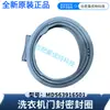 Sello de puerta de lavadora Electrolux MDS63916501 marca original nuevo genuino transfronterizo Amazon