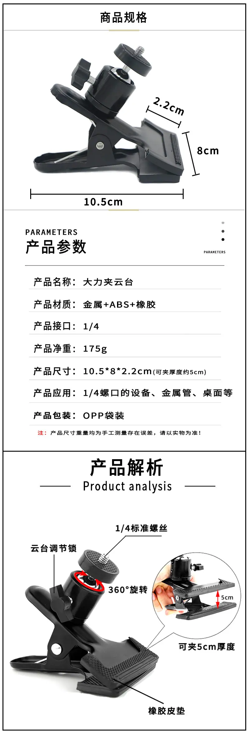 大力夹详情001