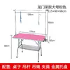 Mesa de Peluquería para Mascotas Marco Fijo para Cortar Pelo de Perro Estante Plegable para el Hogar Mesa de Corte Mesa de Baño Mesa de Belleza