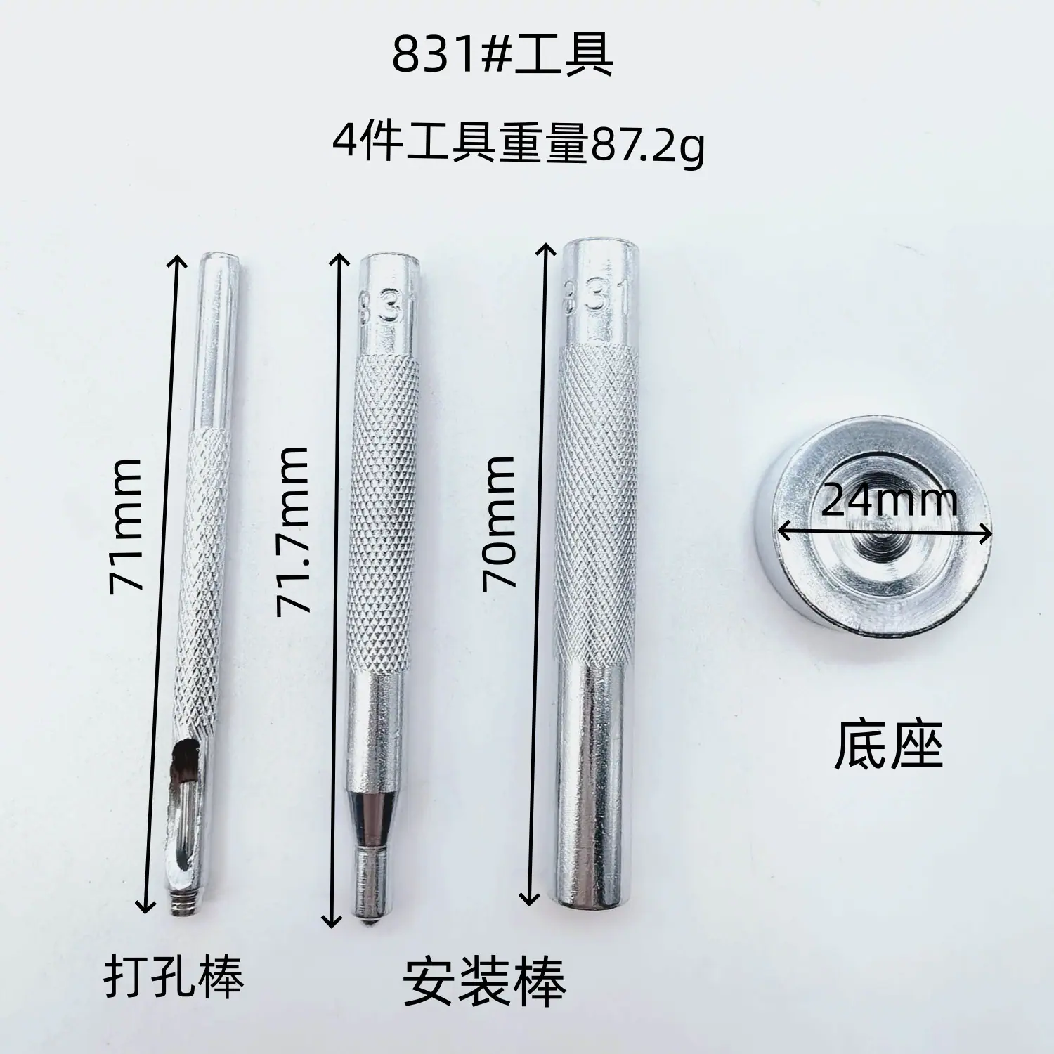 831工具