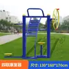 Escalera Rural Instalaciones Públicas Fitness Deporte Equipo de Fitness para Exteriores Columpio Entrenador de Abdominales