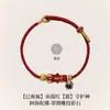 2026 Nuevo Pulsera de Proyección de los Ocho Ángeles Guardianes Año Zodiacal Pulsera Trenzada Hecha a Mano Zodiaco Universal de los Doce Cuerda Roja