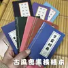 Estilo Antigo Livro Secreto de Artes Marciais Caderno Pequeno Bloco de Notas Recompensa para Alunos do Ensino Fundamental Caderno Mini Portátil Diário