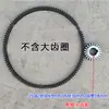 Anillos de Engranajes Grandes y Pequeños, Engranajes de Transmisión por Combinación de Engranajes Grandes y Pequeños, Piezas de Modificación para Maquinaria Agrícola, Juego de Engranajes Grandes y Pequeños de Transmisión