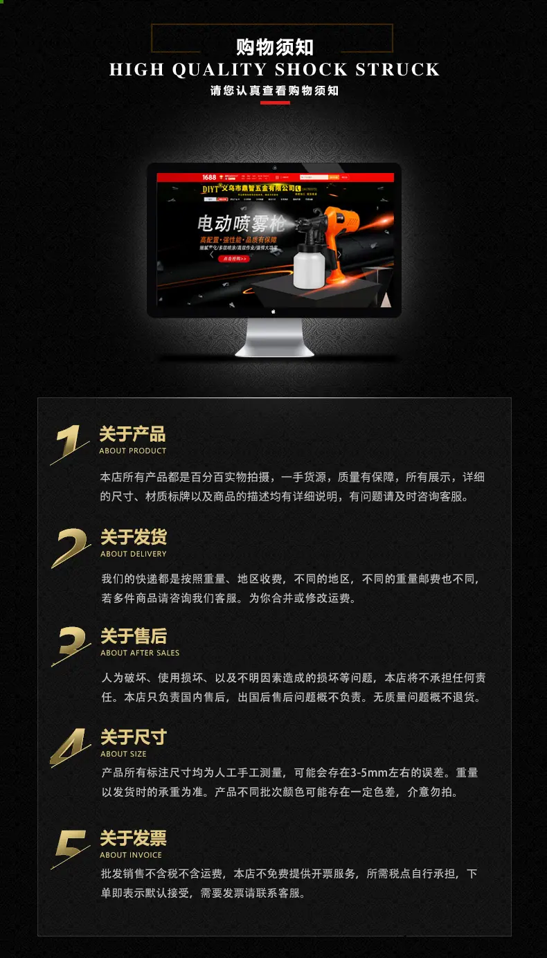 买家须知_01