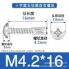Tornillos autorroscantes de cabeza redonda de acero inoxidable 410 con cabeza para disco duro, tornillos de cola de milano autoperforantes y autorroscantes, venta al por mayor de fábrica