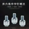 Tornillos Hexagonales Externos Galvanizados de Acero al Carbono, Tornillos Galvanizados Estructurales de Acero al Carbono, Tornillos para Equipos de Monitoreo de Seguridad