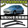 Peugeot 206 coche especial gama alta limpiaparabrisas hoja de limpiaparabrisas sin soporte parabrisas delantero limpiaparabrisas nuevo viejo original