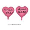 Bestseller do Xiaohongshu 2026 Balão para Soltar na Véspera de Ano Novo Balão para o Dia dos Namorados Balão em Forma de Coração de 18 polegadas Balão de Confissão Balão de Noivado
