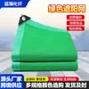 Malla Verde Perforada Sellada en los Bordes Transfronteriza, Malla Aislante para Patio Exterior, Malla Gruesa Resistente a Altas Temperaturas para Sombra y Protección Solar