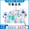 Hay un código de spray bucal Kolu 30ml spray desinfectante 60ml Kolu 10g gel 30g gotas de algodón universales para lavado de oídos