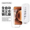Adecuado para Film de Cristal Templado Oppo Find X9 Pro, Anti-Mirada de Alta Definición, Serigrafía de Borde a Borde, Reno 15 Pro Caja Blanca Pequeña, Almacenamiento sin Polvo