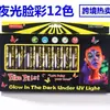 6/10/12 Cores Lápis UV Glow Tinta Facial Pintura Corporal Facial Festival Pintura Facial que Brilha no Escuro