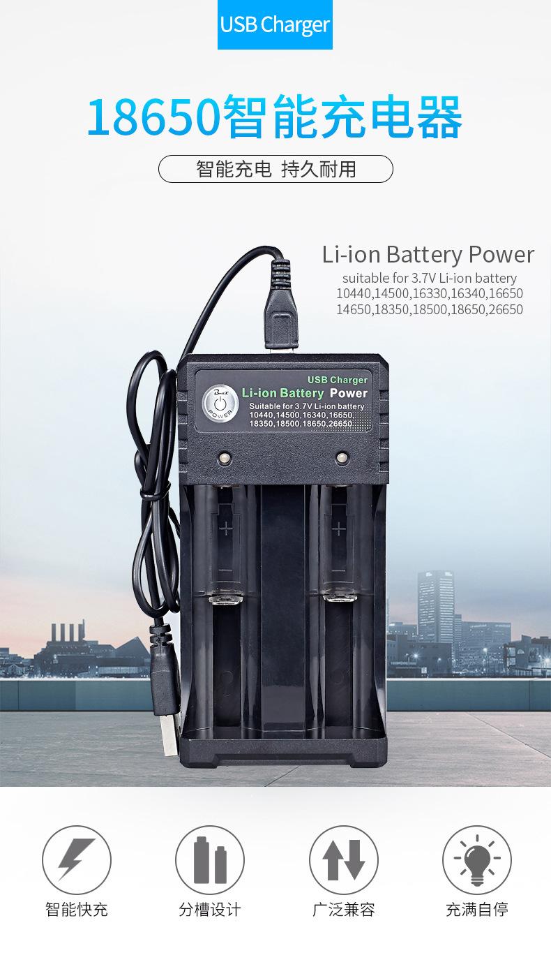 18650充电器双槽02U详情_01.jpg