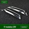Adequado para decoração de farol de neblina 17 CRV versão com tração nas quatro rodas capa de farol de neblina dianteiro decoração ABS moldura de modificação de farol de neblina