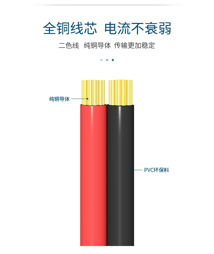 太阳能电源线详情_05.jpg