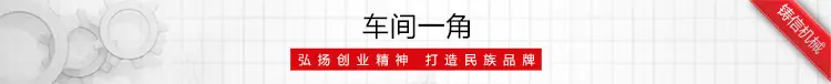 车间一角.jpg