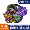 Patches de Tecido Bordados Personalizados, Patches de Selo Bordados em Computador Feitos Sob Medida, Ombreiras com Logo, Etiquetas Tecidas, Selos de Velcro, Fabricantes de Dongguan