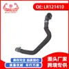 Exclusivo para eBay, adecuado para exportación de comercio exterior, piezas de coche Land Rover tubería de agua LR121410