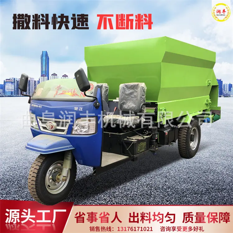 饲料撒料车