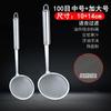 Cuchara Coladora de Acero Inoxidable 304 para Grasa de Cocina, Cuchara Coladora de Aceite para Espumar Espuma, Separador de Aceite, Malla Coladora para Leche de Soya, Colador para Eliminar Residuo de Aceite
