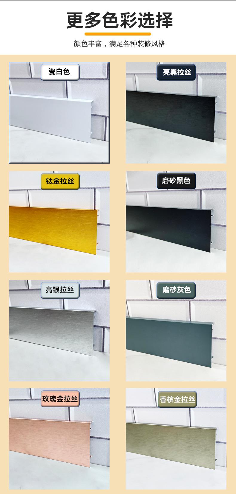 工程踢脚线