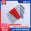Conjunto de Caixa de Ferramentas Especial Oito Peças Métrico 1,5-6mm Galvanizado de Alta Resistência Conjunto de Chaves Allen Hexagonais