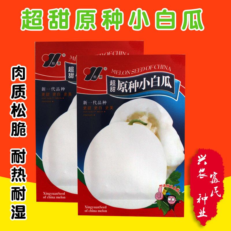 小白瓜 80粒 0.5-2