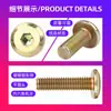 Tornillos Hexagonales de Cabeza Redonda Plana Galvanizados de Hierro Pernos de Montaje de Muebles Mesa y Silla Puerta Gabinete Tornillos de Conexión de Muebles M6M8