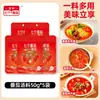 Base de Sopa para Hot Pot Siete Tomates Base de Sopa Paquete Pequeño Independiente Sopa de Fideos de Arroz Mala Tang Uso en Casa Porción Individual