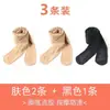 Calcetines Mascarilla Facial [Calcetines de Alambre de Acero] Medias Brillantes para Primavera y Otoño para Mujer, Antidesgarros, Color Piel, Ocultantes, Adelgazantes, Leggings Delgados