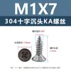Tornillos Autorroscantes de Acero Inoxidable 304 con Cabeza Avellanada Cruzada Punta Ka Cola Puntiaguda Tornillos Planos Extendido para Muebles Madera M1-M3