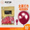 Globos Yehua de 10 pulgadas, 2.2g, metálicos mate, color macarrón, nacarados, retro, crepúsculo, en stock para bodas y fiestas de cumpleaños