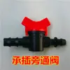 Toma de Rosca Macho para Tubería de PE de 16 mm, Paso Recto, Tuerca de Bloqueo, Válvula de Desvío, Accesorios para Tubería de PVC, Conector de Tres Vías, Micro Aspersor, Accesorios de Tres Vías